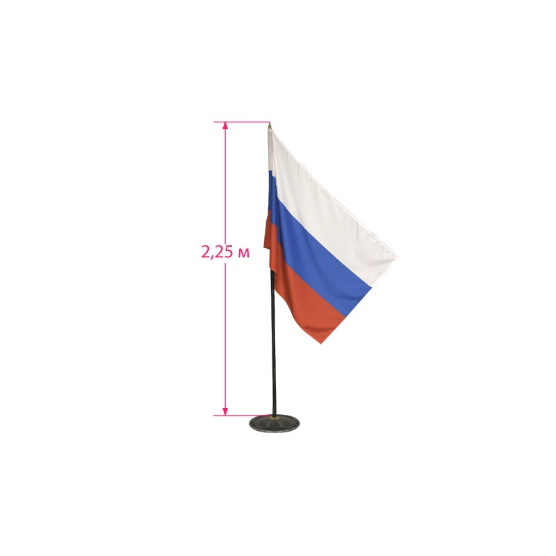   Флаг России напольный с флагштоком, высота 2,3 м, полотно: 90х135 см
